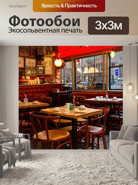 Фотообои венеция, ретро-кафе с старинными предметами интерьера, создающее атмосферу 20-х годов