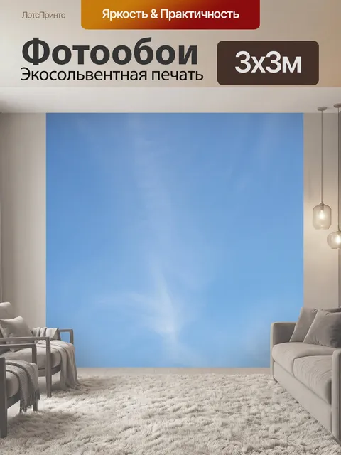 Фотообои Облака в синем небе