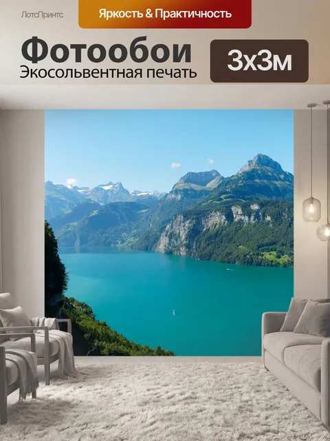Фотообои Озеро