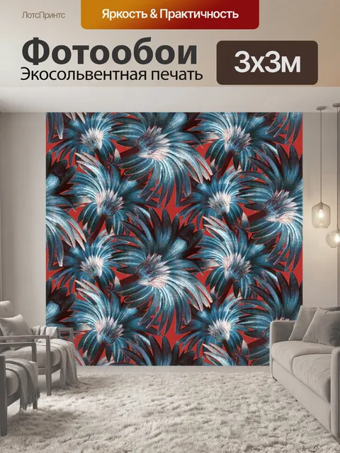 Фотообои Фон с цветочным узором 1323