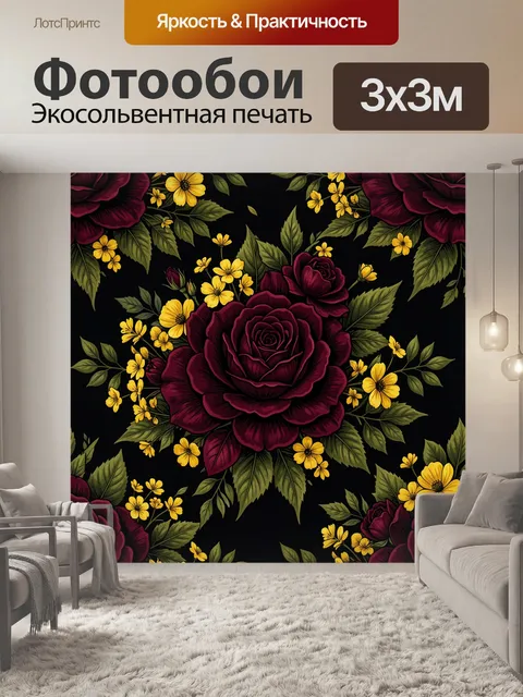 Фотообои Бордовые розы и золотые цветы