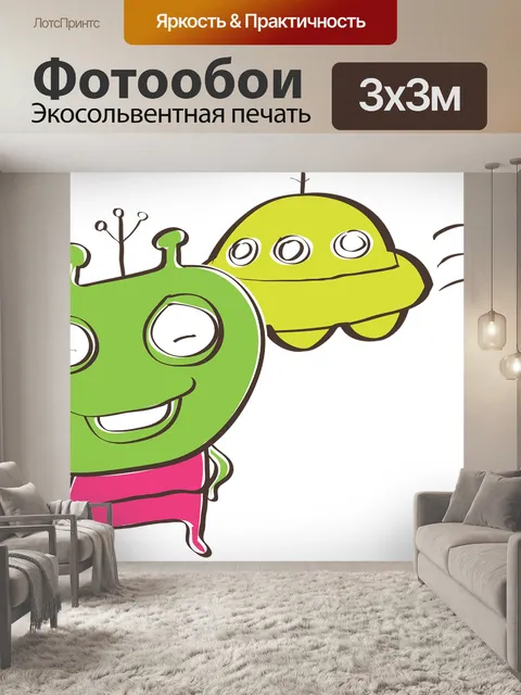 Фотообои Иностранец