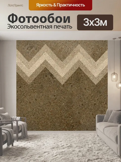 Фотообои Фрагмент