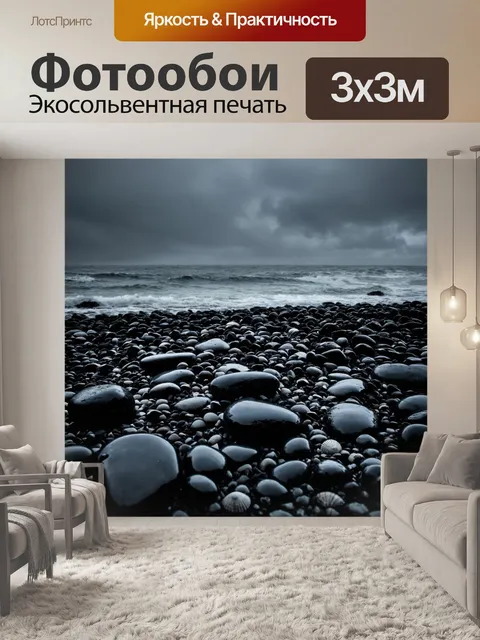 Фотообои море в стиле готический