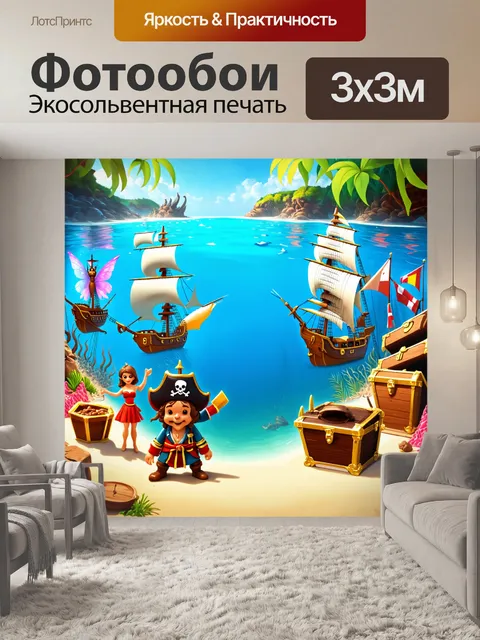 Фотообои море в стиле мультяшный, где веселые разбойники и феи находят потерянные сокровища