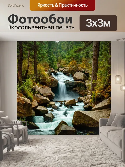 Фотообои лес с водопадом, который ниспадает среди скал и деревьев