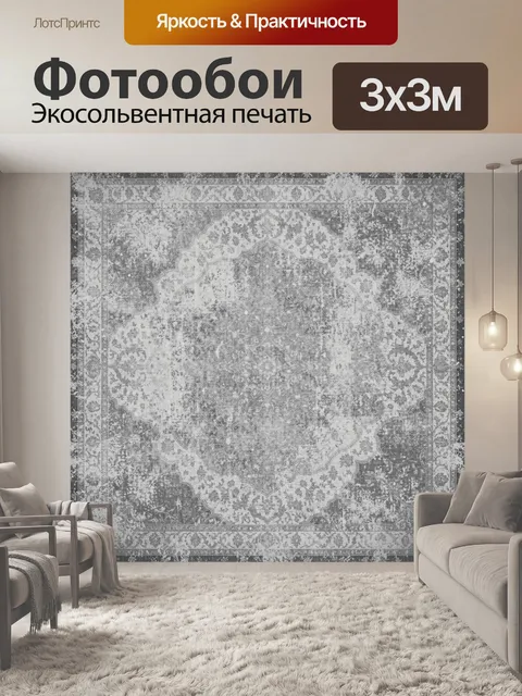 Фотообои Винтажный орнаментальный медальон