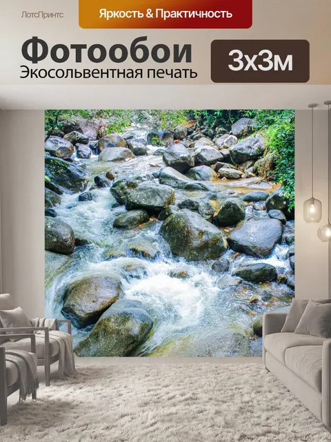 Фотообои Водопад Флио, Чантабури, Таиланд
