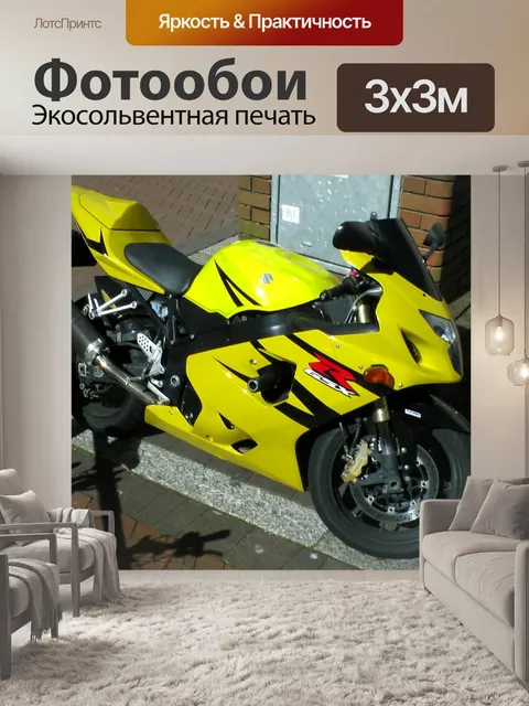 Фотообои Мотоцикл Suzuki GSX