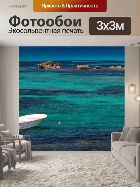 Фотообои Лодка в воде