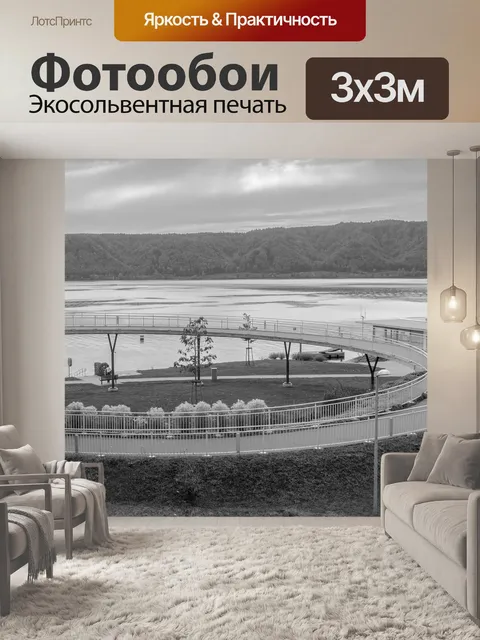 Фотообои Пешеходный мост