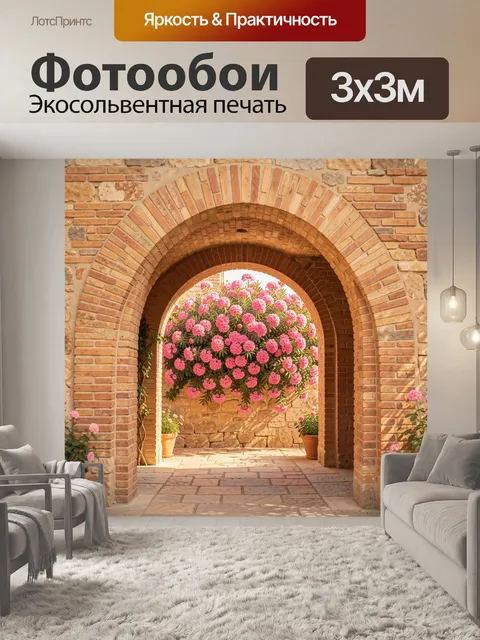 Фотообои Арка с цветущими розовыми кустами