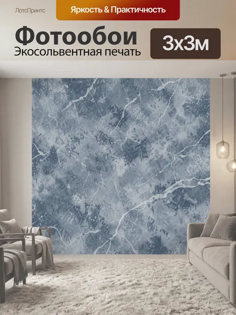 Фотообои Синие мраморные разводы с прожилками