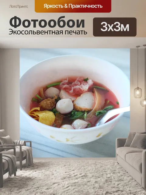 Фотообои Лапша