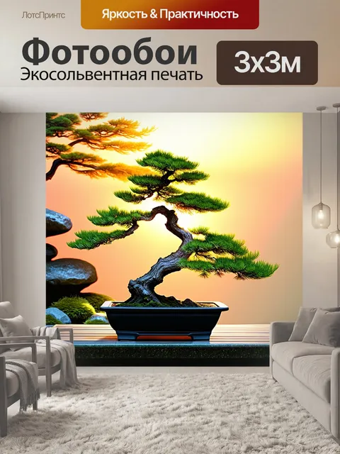 Фотообои изображение бонсай лиственницы