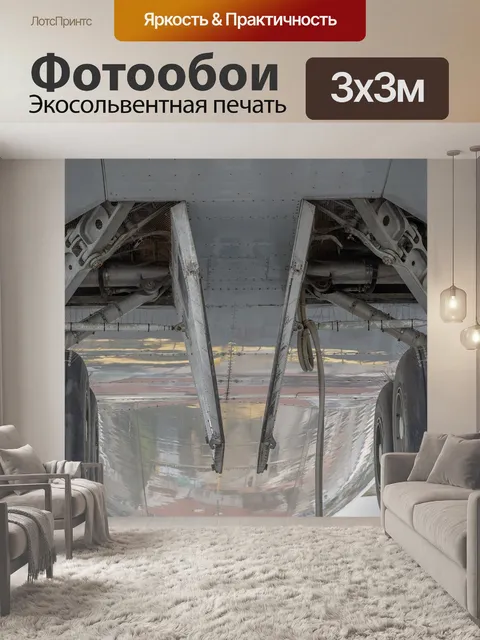 Фотообои Шасси