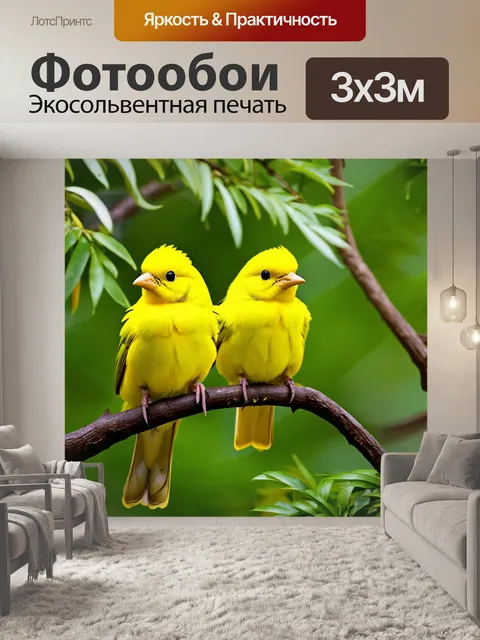 Фотообои яркие желтые канареечки, сидящие на ветке среди зелени