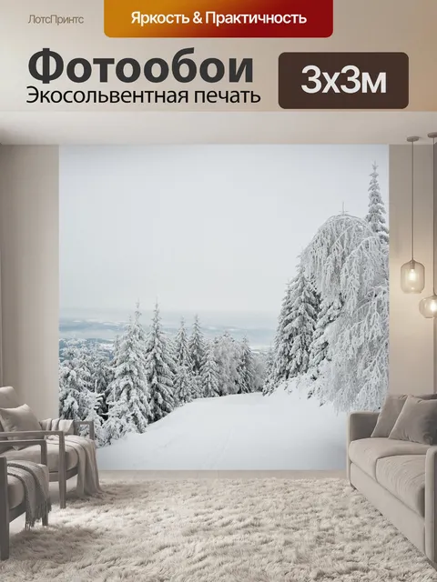 Фотообои Горы