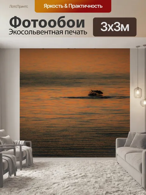 Фотообои Момент да