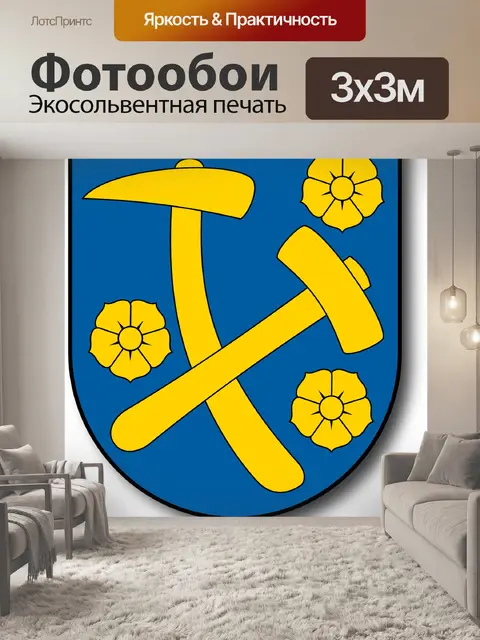 Фотообои Пальто