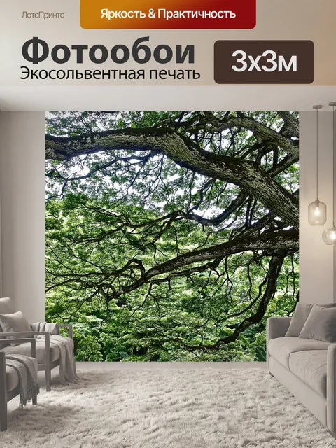Фотообои Листва