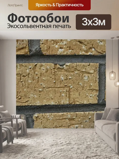 Фотообои Естественный фон 6