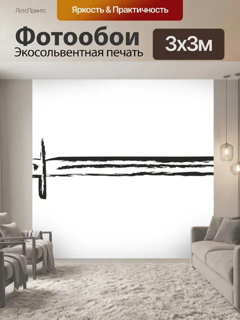 Фотообои Самурай