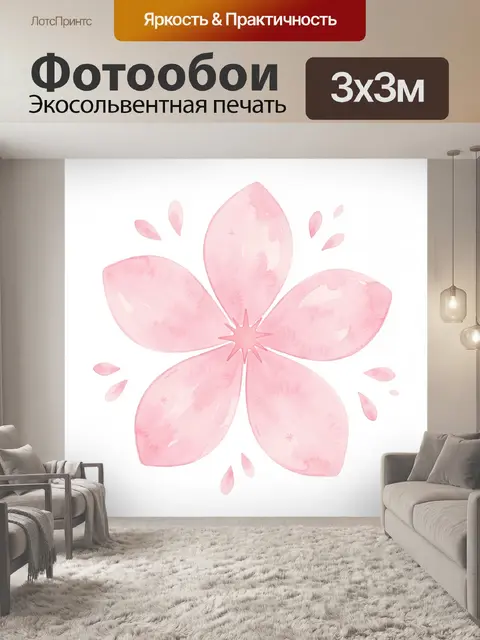 Фотообои Розовый цветок с акварельными лепестками