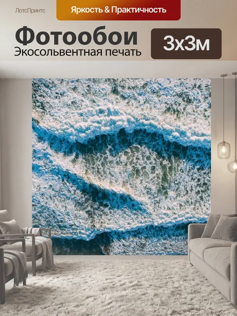Фотообои Пляж