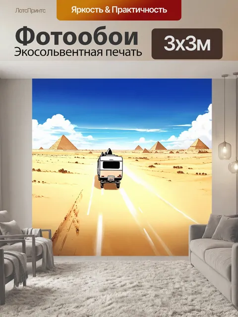 Фотообои египет в стиле манга, изображающие скорость и движение с аниме-караваном, пересекающим пустыню