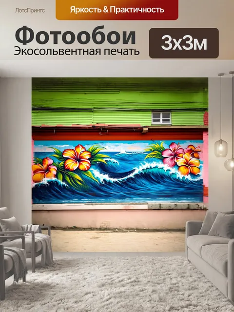 Фотообои на заброшенной стене старого здания в ларнаке