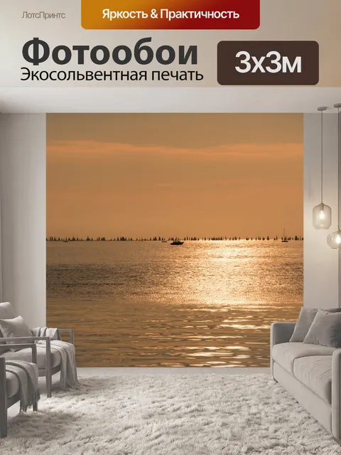 Фотообои Боденское озеро