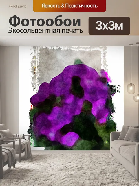 Фотообои Современное искусство Цветочный букет