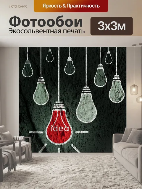 Фотообои Идея значок лампочки на стене текстуры