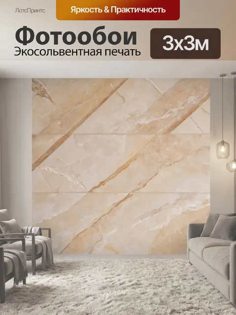Фотообои текстура мрамора с элементами старины