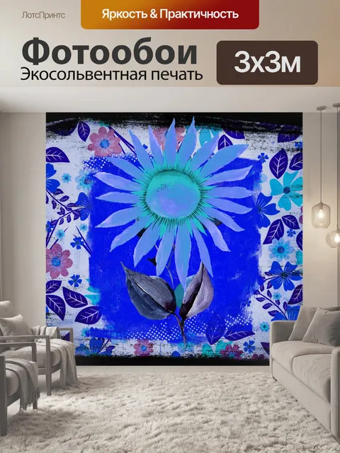Фотообои Акварельные Цветочные Иллюстрации