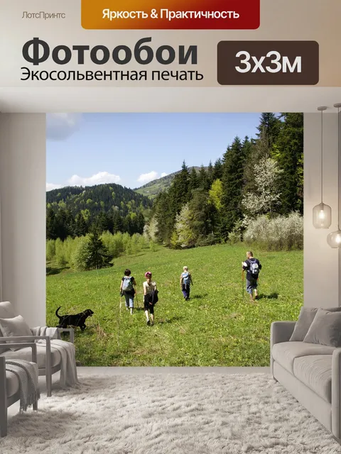Фотообои Горы