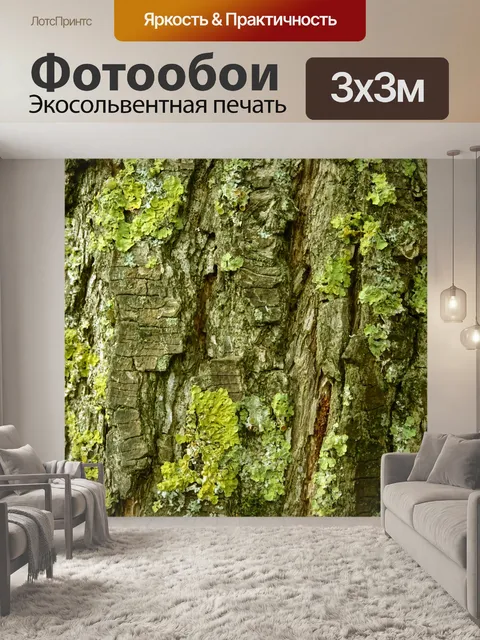 Фотообои Ствол дерева фона