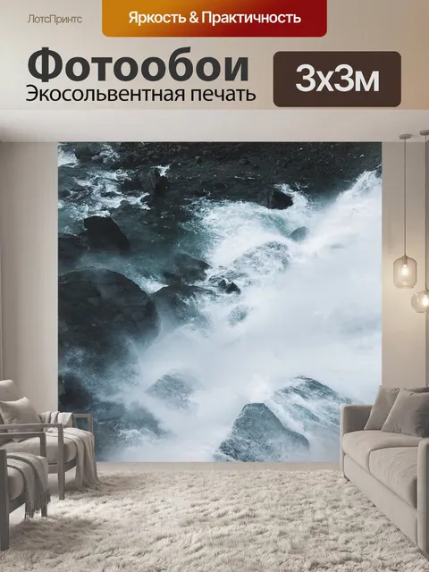Фотообои Водопады