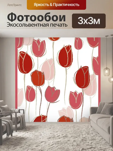Фотообои Розовый