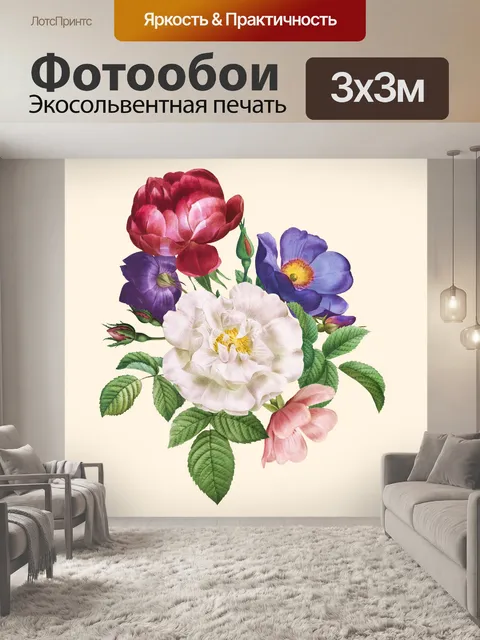 Фотообои Цветы винтажное бумажное искусство