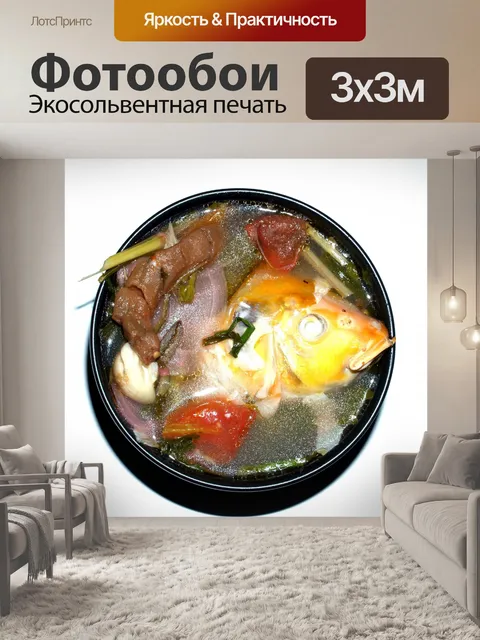 Фотообои Пресноводная рыба фото