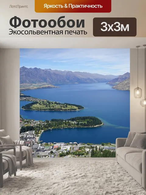 Фотообои Озеро вакатипу