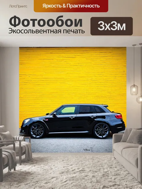 Фотообои машина в стиле абстракции