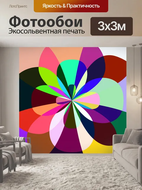 Фотообои абстрактная иллюстрация