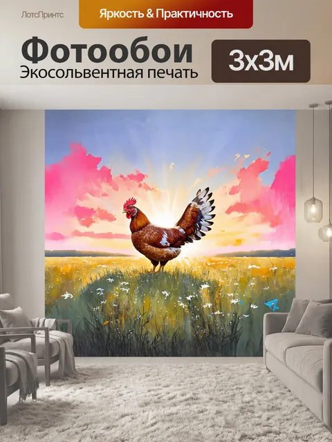 Фотообои курица, с гордостью расправившая крылья в момент зари, создает впечатление величия