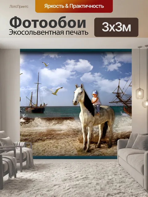 Фотообои Детка