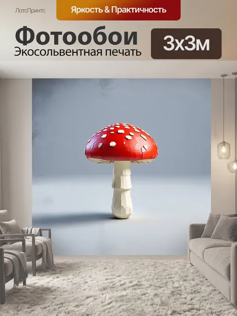 Фотообои в жанре low poly art