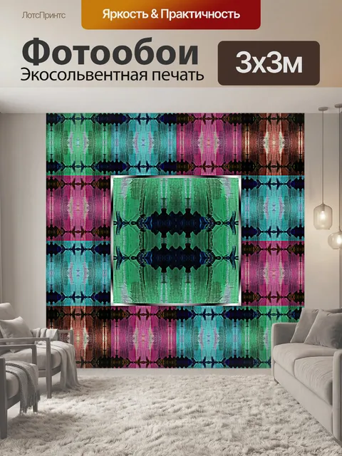 Фотообои Квадратная сетка