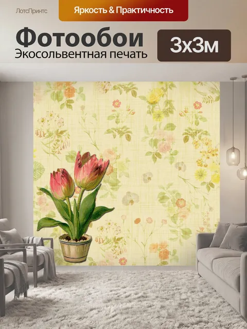 Фотообои Цветочные обои Тюльпаны Фон
